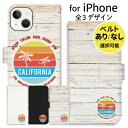  iPhone ケース 手帳型 携帯ケース iPhone15 iPhone 15 pro iPhone14 iPhone14pro ケース iPhoneケース 手帳型 iPhone13 plus promax mini pro iPhone12 iPhoneSE iPhone11 XR 8 サーフ アロハ ハワイ ブラック オレンジ ブルー カルフォルニア