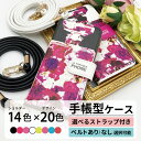 【 スマホショルダー 付き 】 iPhone15 iPhone 15 pro iPhone14 iPhone14pro ケース iPhoneケース 手帳型 iPhone13 plus mini pro iPhone12 iPhoneSE iPhone11 XR 8 ストラップ ショルダー 可…