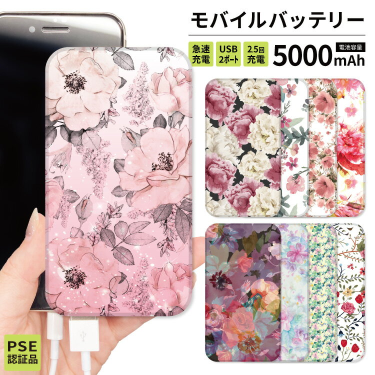 【 期間限定 】 モバイルバッテリー 軽量 iPhone 薄