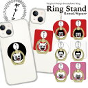 スマホリング ホールドリング バンカーリング リングスタンド スマホ リング ホールド スタンド おしゃれ かわいい iPhone アイフォン アンドロイド 落下防止 ハロウィン 猫 ネコ 犬 ホラー おばけ オバケ お化け 花子さん 黒 ブラック