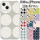 【GW緊急セール中】 スマホ クリアケース iphone16 iPhone15 iPhoneSE iPhone16pro iPhone15pro アイフォン i...