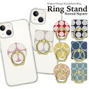 【GW緊急セール中】 スマホリング ホールドリング バンカーリング リングスタンド スマホ リング ホールド スタンド おしゃれ かわいい iPhone アイフ...
