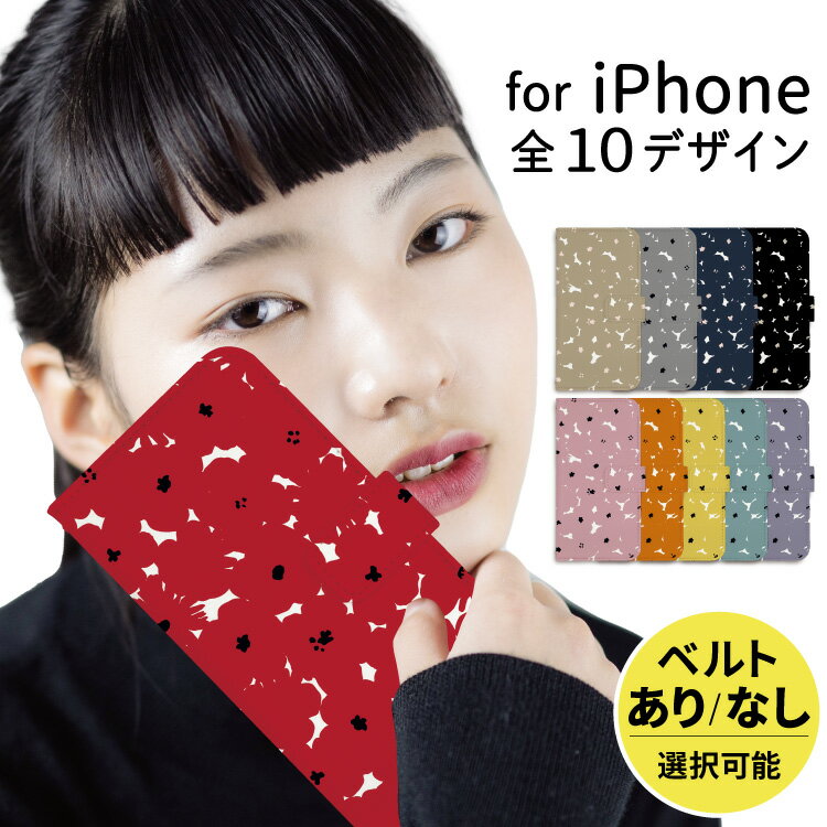 【マラソン20％OFF】 スマホケース 手帳型 iphone16 iPhone15 iphone16e iPhoneSE iPhone16pro iPhone15pro アイフォン iPhone14 iPhoneケース 手帳型 iPhone13 iPhone ケース plus mini iPhone12 iPhone12pro iPhoneSE3 iPhoneSE2 iPhone11 iPhoneXR 8