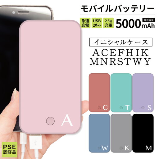 【20%OFFクーポン】 モバイルバッテリー 防災グッズ 充電器 iPhone 薄型 充電 防災 非常用 地震 旅行 5000mAh 電池 災害 充電器 USB 充電 充電器 スマホ 電池 アイフォン モバイル バッテリー 携帯充電器 通勤 iPhone iPad Android 【20%OFFクーポン】 モバイルバッテリー 防災グッズ 充電器 iPhone 薄型 充電 防災 非常用 地震 旅行 5000mAh 電池 災害 充電器 USB 充電 充電器 スマホ 電池 アイフォン モバイル バッテリー 携帯充電器 通勤 iPhone iPad Android