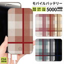 oCobe[ y iPhone ^ 5000mAh ^ hЃObY iPhone iPad Android s ʋ h `FbN ^[^ k k ubN  sN O[ x[W    IV 킢 jp jp