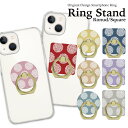 スマホリング ホールドリング バンカーリング リングスタンド スマホ リング ホールド スタンド おしゃれ かわいい iPhone アイフォン アンドロイド 落下防止 水玉 ドット柄 北風柄 黒 ブラック ピンク グレージュ 赤 ベージュ レッド