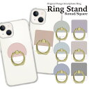 スマホリング ホールドリング バンカーリング リングスタンド スマホ リング ホールド スタンド おしゃれ かわいい iPhone アイフォン アンドロイド 落下防止 くすみカラー バイカラー グレージュ ベージュ ピンク 紫 おしゃれ