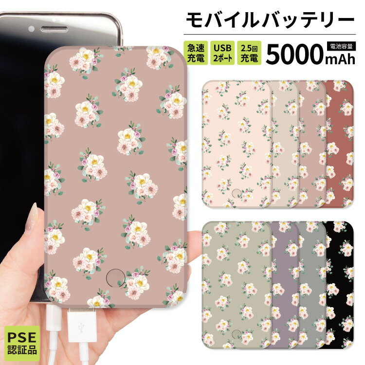 【 店内全品10%OFF 】 モバイルバッテリー 軽量 iP