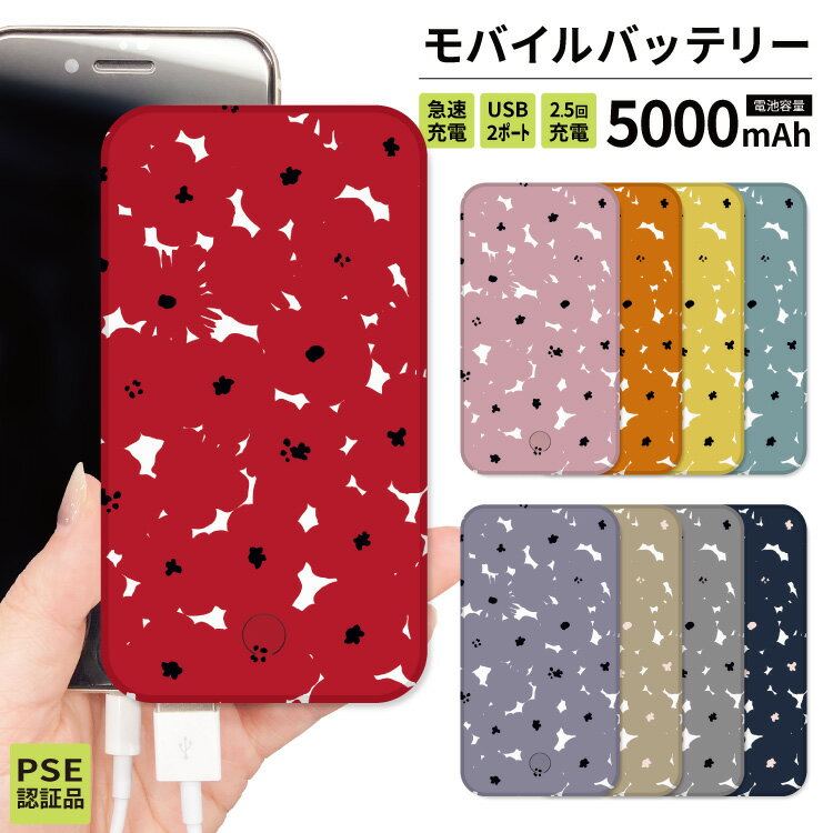 【 店内全品20%OFF 】 モバイルバッテリー 軽量 iP