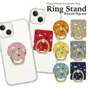 スマホリング ホールドリング バンカーリング リングスタンド スマホ リング ホールド スタンド おしゃれ かわいい iPhone アイフォン アンドロイド 落下防止 北欧 北欧柄 北欧風 花柄 黒 ブラック ピンク 赤 レッド オレンジ 紺