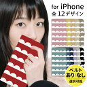 【GW緊急セール中】 スマホケース 手帳型 iphone16 iPhone15 iphone16e iPhoneSE iPhone16pro iPhone15p...