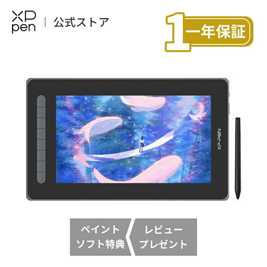 XP-Pen液晶ペンタブレット液タブ12インチX3チップ搭載ペンフルラミネーションエクスプレスキー8個4色選択可Android対応Artist122nd