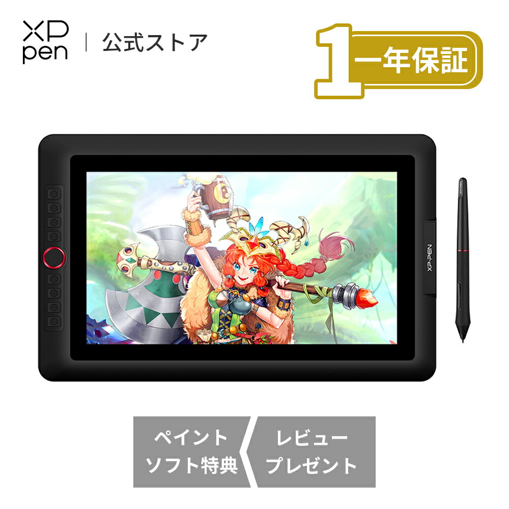 【あす楽・ラッピング対応】XPPen 液晶ペンタブレット スタンド付き 傾き検知機能付き 視差が僅少 88%NTSC 15.6インチフルHD液タブ 8192筆圧検知 ペン 8個のエクスプレキー Artist 15.6 Pro