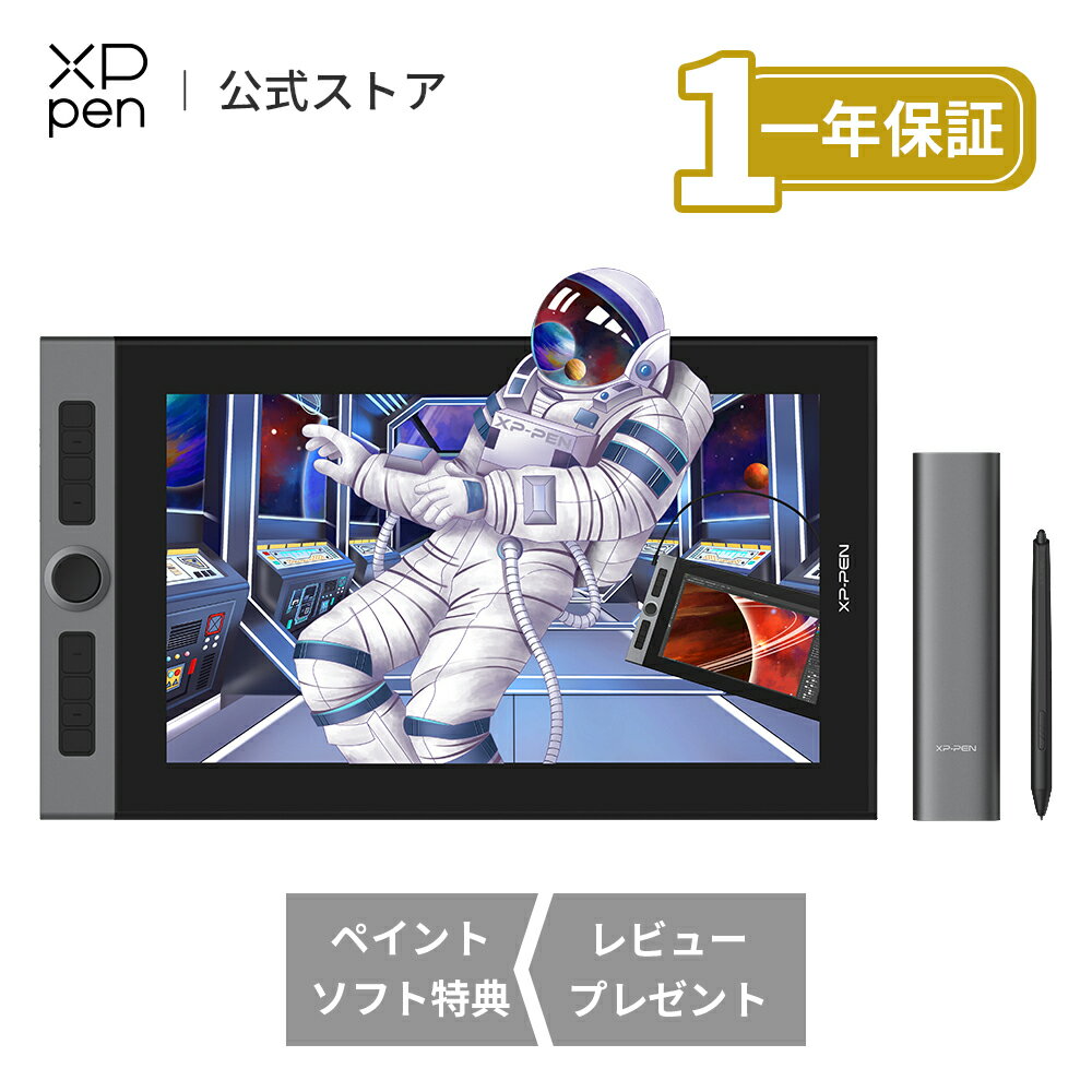 【あす楽・ラッピング対応】XPPen 液タブ 15.4インチ 9mm厚さ 133%sRGB フルラミネート加工 ショートカットキー8個 X3チップ搭載スタイラスペン 液晶ペンタブレット 2021年モデル Artist Pro 16