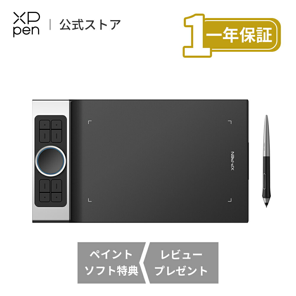 【あす楽・ラッピング対応】XP-PEN ペンタブ ワイヤレス 充電不要ペン 8192レベル筆圧 エクスプレスキー8個 ペンタブ…