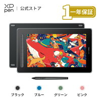 【あす楽・ラッピング対応】XPPen Artist 13 セカンド 液晶ペンタブレット 液タブ ...