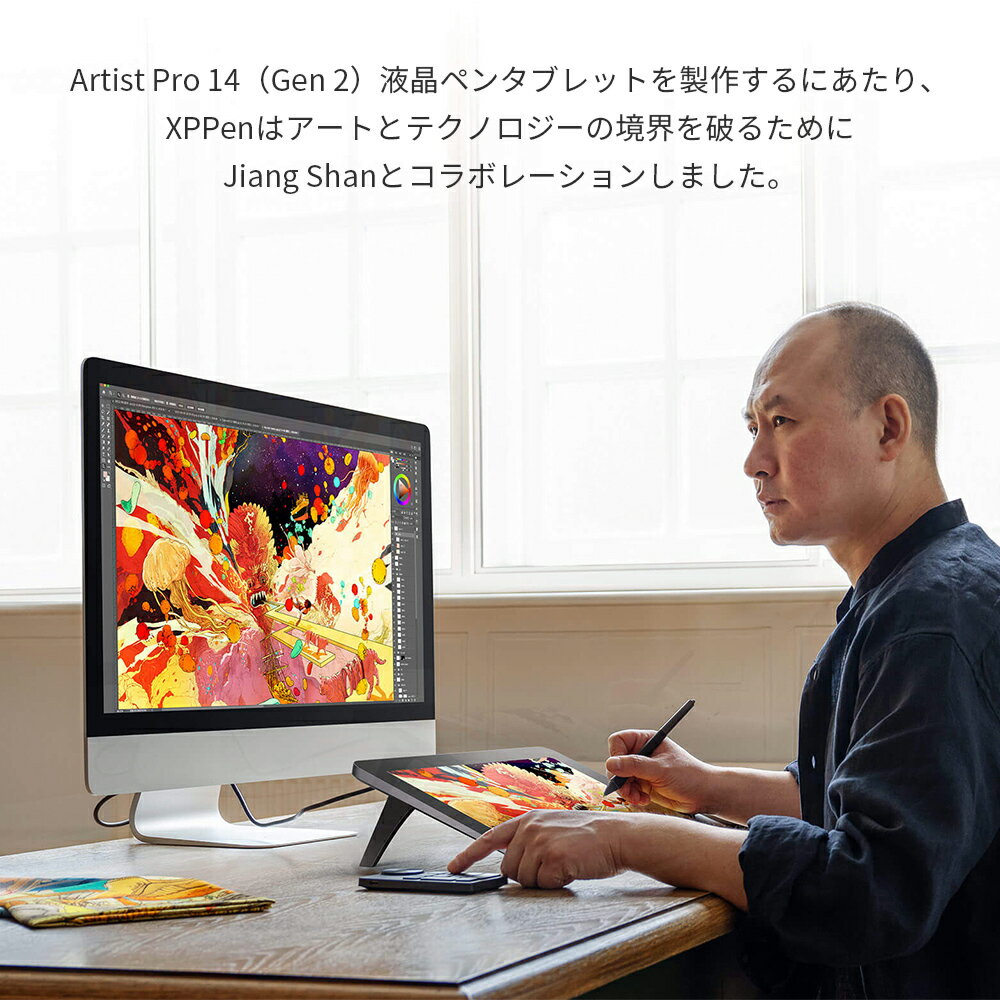 XPPen 液タブ 液晶ペンタブレット X3 Proペン 14インチ ACK05左手デバイス付 スタンド付属 イラスト制作 テレワーク お絵描き「2年メーカー保証」 Artist Pro 14 (Gen 2) 3