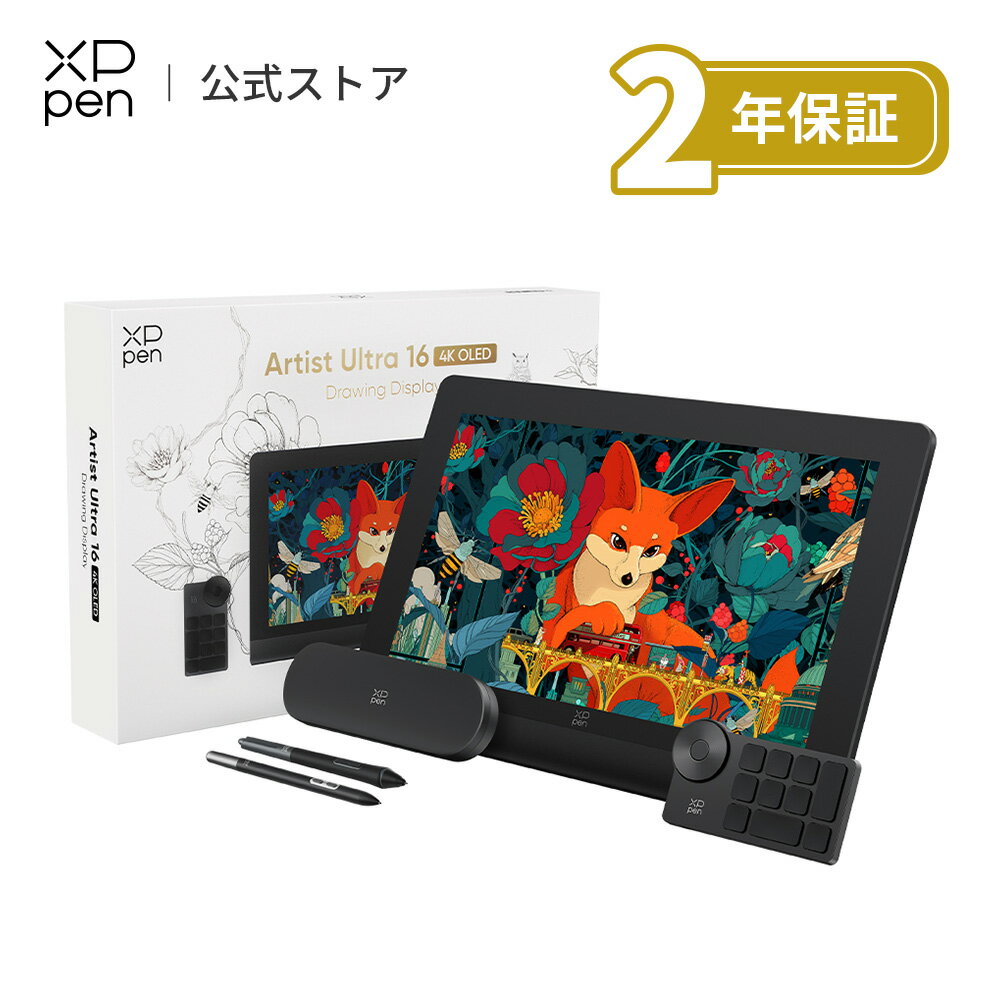 XPPen 有機ELペンタブレット 15.6インチ タッチスクリーン 液タブ OLEDディスプレイ 4K解像度 マルチタッチ機能 X3 Proペン イラスト制作 お絵描きソフトウェア付 Android Windows macOS対応 「2年メーカー保証」Artist Ultra 16