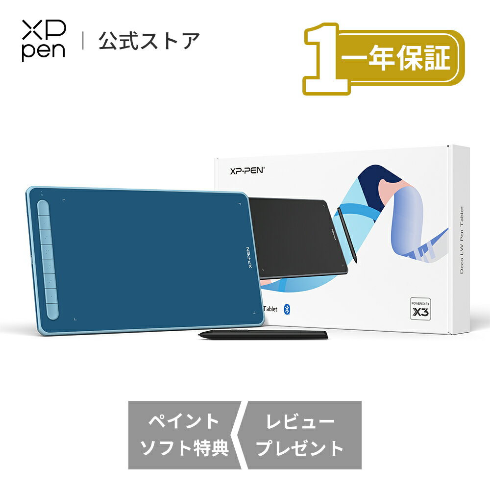 【あす楽・ラッピング対応】XPPen Deco LW ペンタブ 10x6インチ Bluetooth ワイヤレス接続対応 iOS＆Android対応 ペンタブレット X3チップ搭載ペン 選べる4色 8個ショートカット 傾き検知 お絵…