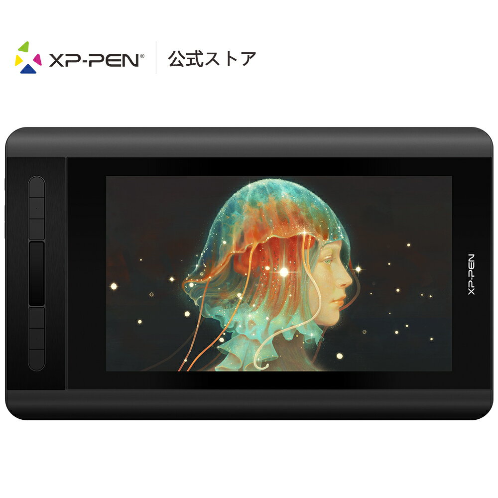 XP-Pen Artist12 11.6インチ液晶ペンタブレット 創造性を無限に広げよう！