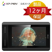 「送料無料」「windows専用ペイントソフトopencanvas無料ゲット」XP-Pen Artist12 11.6インチ液晶ペンタブレット PDFの文章にマーカーやメモを取るオンラインレッスンに使う液タブ