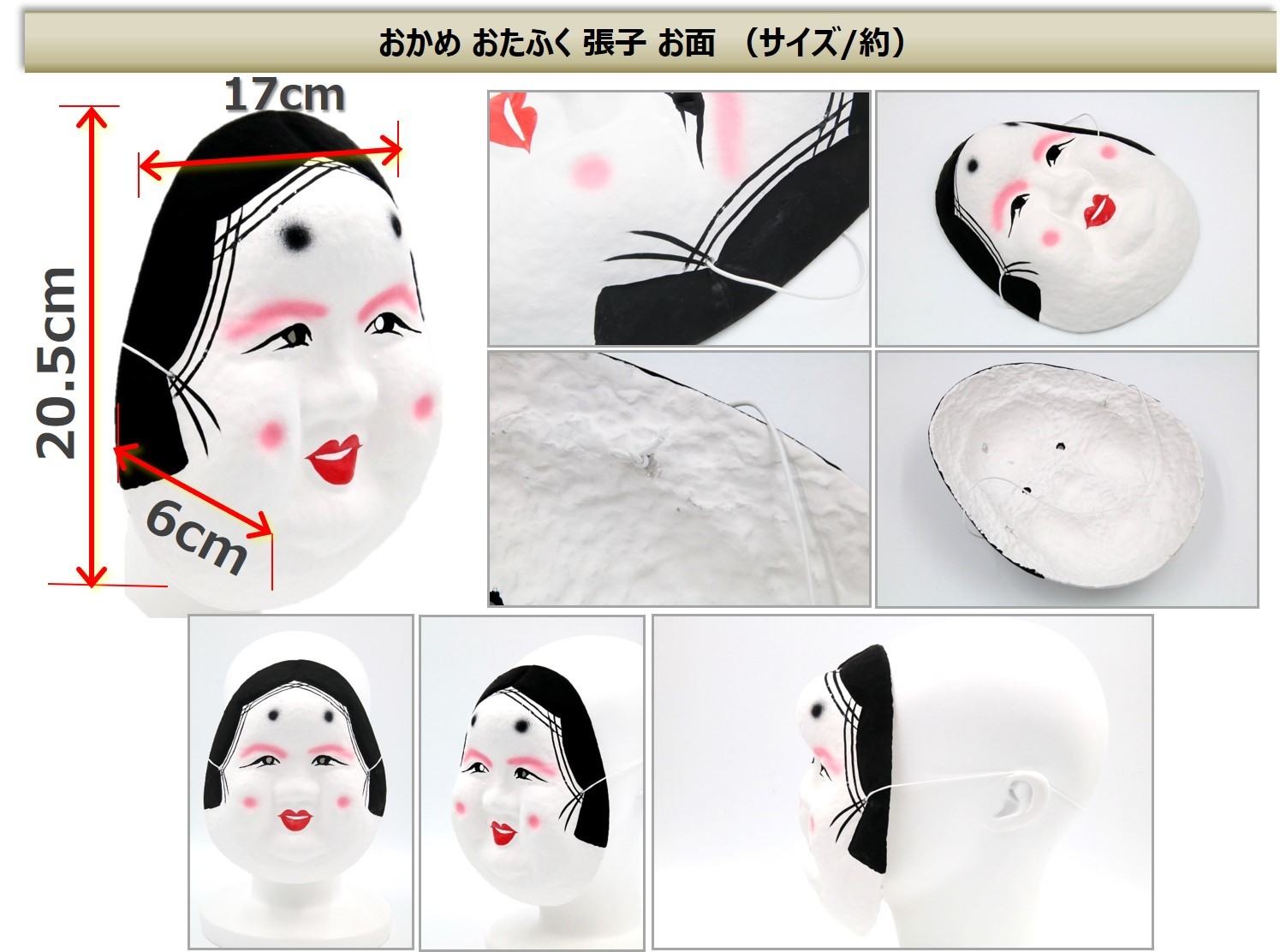 日本文化を伝える祭事や演劇や踊りには欠かせない手作りの張子面です ひょっとこ おかめ 張子 お面 頬被り 豆絞り 田楽 祭り 踊り 郷土 豆絞り付き 安来節 お気に入り ひょっとこお面 おたふくお面 和紙 舞い 道化役