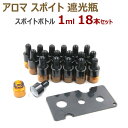 【ロールオンボトル】10ml バンブー ウッド 携帯 ナチュラル 北欧 化粧 アロマ 器材 旅行 詰替 容器