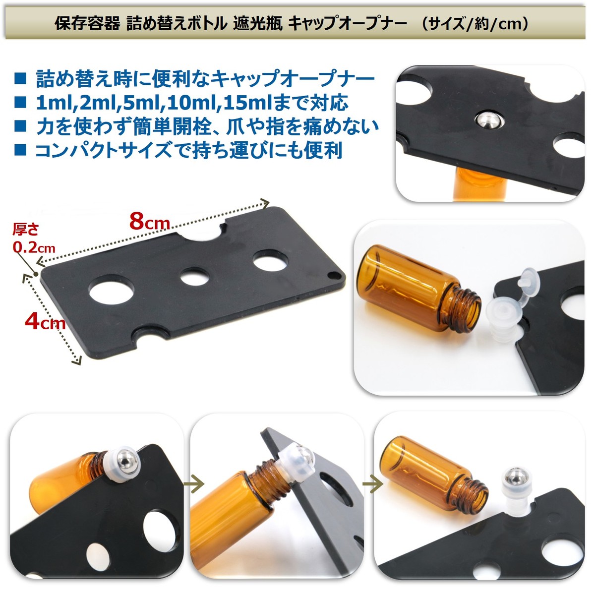 アロマ 小分けボトル 遮光瓶 オイル 詰替 ケース 瓶 アロマオイル 香水 精油 保存 容器 ボトル ビン 耐熱ガラス アロマボトルケース ガラス製 手作りアロマ 保存容器 ミキシングボトル アロマボトル 化粧品 （3ml 18本セット）