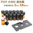 遮光ビン 10ml（アンバー） 10本セットシルバーキャップ　ヴァーティカルドロッパー 【 遮光瓶 アロマ ドロッパー付 ガラス瓶 容器 薬瓶 調合 保存 アロマオイル エッセンシャルオイル 精油 キャリアオイル フレグランスオイル 香水 手作り コスメ ハンドメイド 蓋付 】