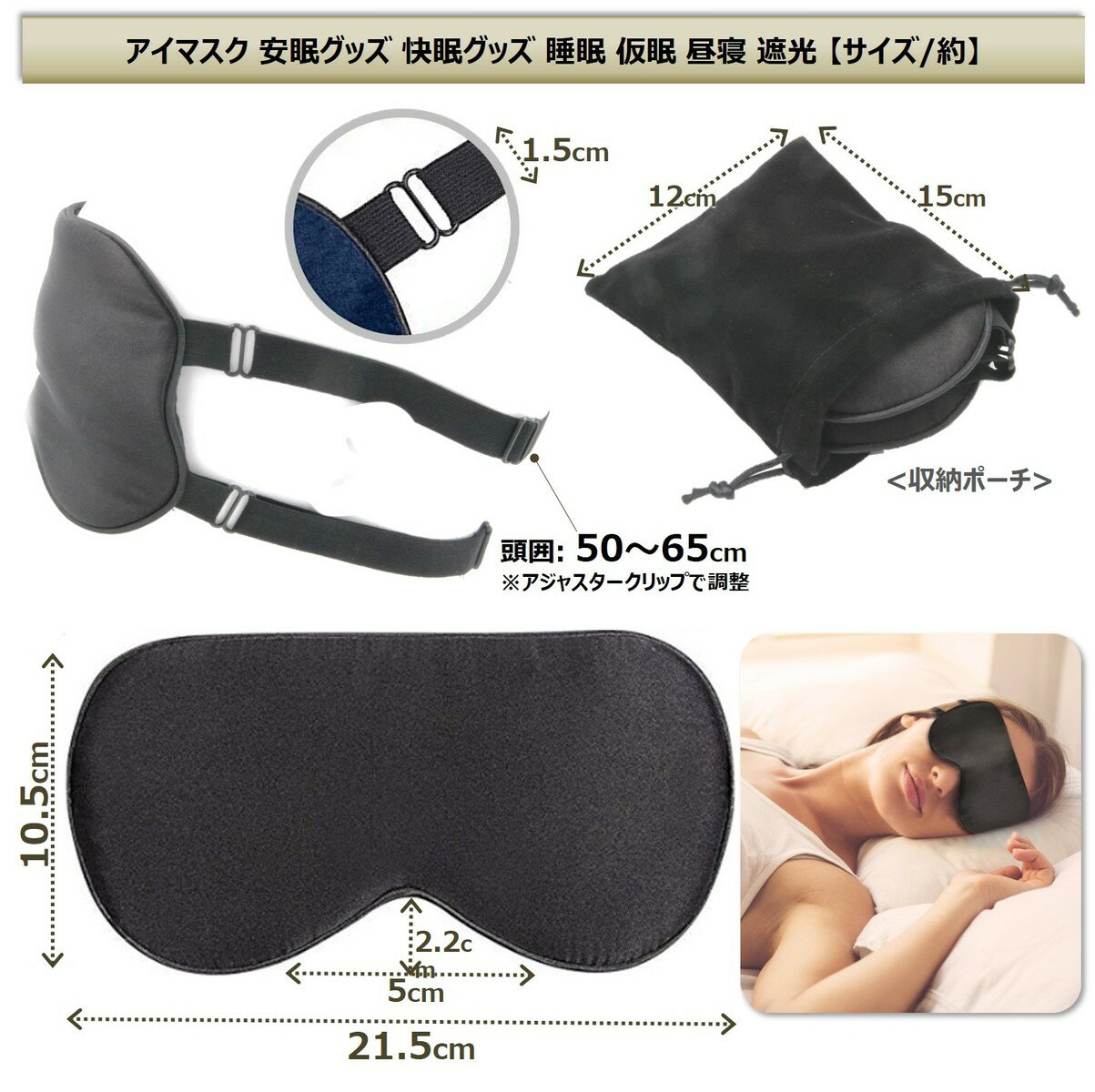 アイマスク 安眠グッズ 快眠グッズ　睡眠 仮眠 昼寝 遮光 睡眠マスク 軽量 旅行 眼精疲労 シルク 遮光性 睡眠用 目隠し シルク素材 バンド2本 美容 アイカバー 保湿 保温 目元 目尻 就寝 肌触り 天然シルク