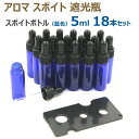 【生活の木】茶色遮光瓶・30ml【ハンドメイド｜手作り｜道具｜容器｜瓶｜ボトル｜ガラス】