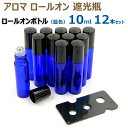 00521 ムーンリーフ 黒キャップ付き遮光瓶（10ml） MoonLeaf [00521]