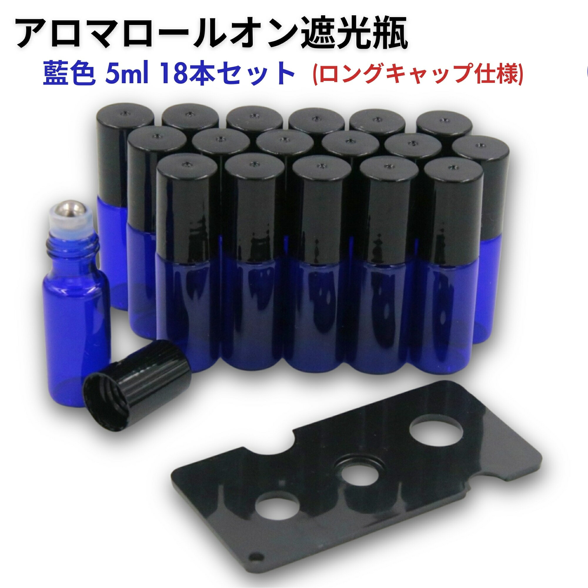 アロマ ロールオンボトル 遮光瓶 オイル 詰替 ケース ロールオン ガラス 瓶 アロマオイル 香水 精油 保存 容器 ボトル ビン 耐熱ガラス アロマボトル ア...