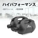 【送料無料】 XPOWER F-8B 噴霧器 電池式 霧化が細かい 霧化変位調整可能 280W 低騒音 自動 小型 動噴 消毒