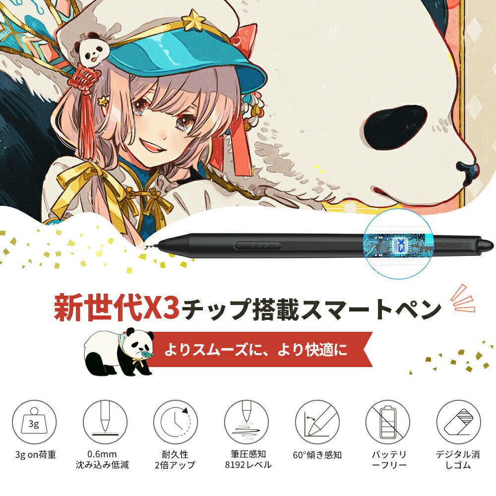 XPPen 液タブ Artist 12セカンド 豪華版 Android対応 X3チップ搭載ペン フルラミネーション エクスプレスキー8個 液晶ペンタブレット イラスト制作 テレワーク オンライン授業 お絵かきソフト 日本限定