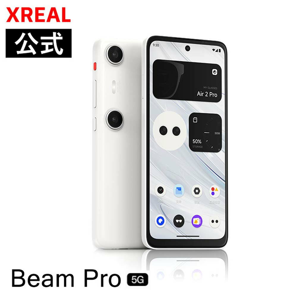 ★セール★ 【XREAL公式店】 XREAL Beam Pro 8GB/256GB 5G対応