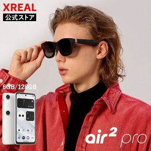 27%OFF! 7/14まで【XREAL公式店】XREAL Air2 Pro + XREAL Beam Pro 6GB/128GB ARグラス 軽量 サングラス型ディスプレイデバイス ゲーム 映画 ドラマ プライベートシアター 新体験 エンターテイメント スマート家電