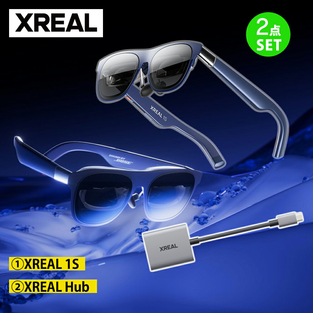 製品特長 【XREALセット】XREAL 1S ＋ XREAL Hub 1.XREAL ARグラス XREAL 1S スマートグラス 映画・ゲーム愛好家に向けた、初のAR グラス XREAL レンズフレーム XREAL 1S 専用にデザインされた高品質なグラスフレーム。度付きレンズにも対応しています。 2.XREAL Hub 軽い！薄い！ARグラスへの給電をサポートするクールなType-C USB PD対応ハブ 急速PD充電 PD（USB Power Delivery）急速充電プロトコルをサポート 120Hz ゲームも快適にプレイ 最大120Hzのリフレッシュレート ※ホストデバイスにより最大で120Hzまで。AR Modeでも72Hzと90Hz。 製品仕様 1.製品名XREAL 1S 型番X1113 カラーネイビー JANコード6976143801818 本体重量約82g 製品構成XREAL 1S 製造元日本Xreal 株式会社 2.製品名XREAL Hub 型番X7007 JANコード6976143801108 対応製品AR Glasses XREAL Air / Air2 / Air2 Pro / Air2 Ultra ※XREAL Lightは非対応です。 iPhone & Galaxy iPhone 15シリーズ Galaxy S22、S23 ※その他のDP　Alt Mode対応スマートフォンについては個別の動作検証は行っておりません。 Gaming Device Nintendo Switch Steam Deck ROG Ally ※Nintendo Switchは5Vから15Vの電力出力があれば、充電しながら使用できます。 ※Steam Deck、ROG AllyはPD USB充電アダプタが必要となります。 外形寸法横 170.0mm × 高さ 11.0mm × 奥行 41.0mm 重量約35g 製品構成XREAL Hub 製造元日本Xreal 株式会社