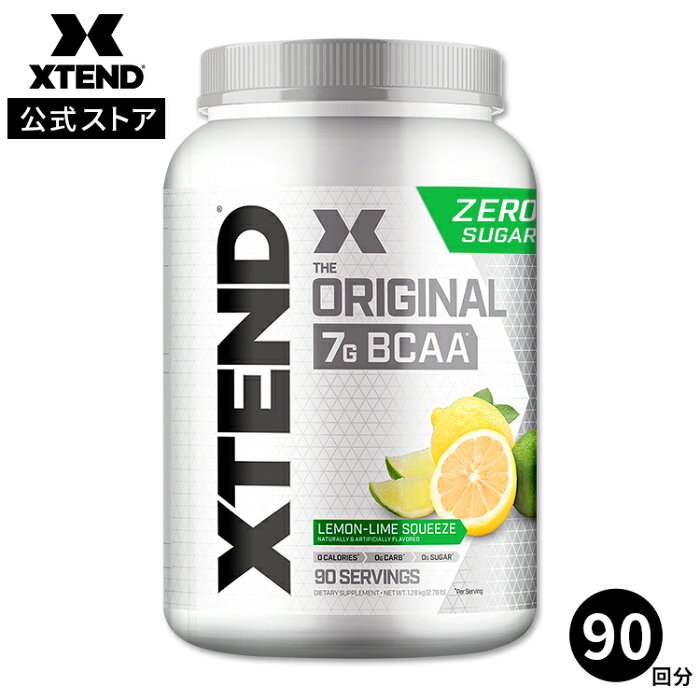 期間限定20%OFF【SCIVATION公式ストア】 エクステンド BCAA レモンライムスクイズ【約90回分】Xtend Original Lemon-Lime Squeeze 90 Servings オリジナル 必須アミノ酸 分岐鎖アミノ酸 筋トレ ダイエット パウダー