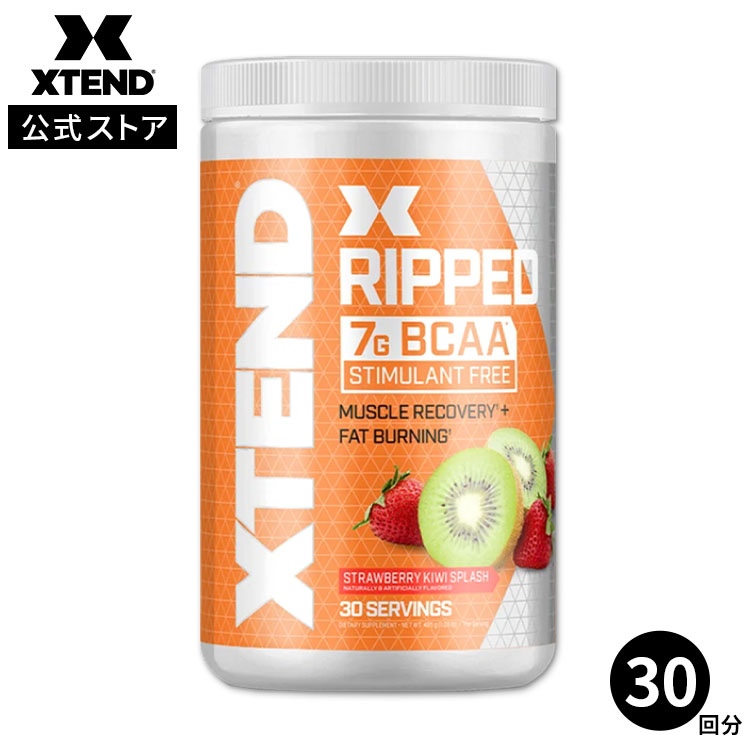  エクステンド リップド BCAA ストロベリーキウイ必須アミノ酸 分岐鎖アミノ酸 筋トレ ダイエット パウダー