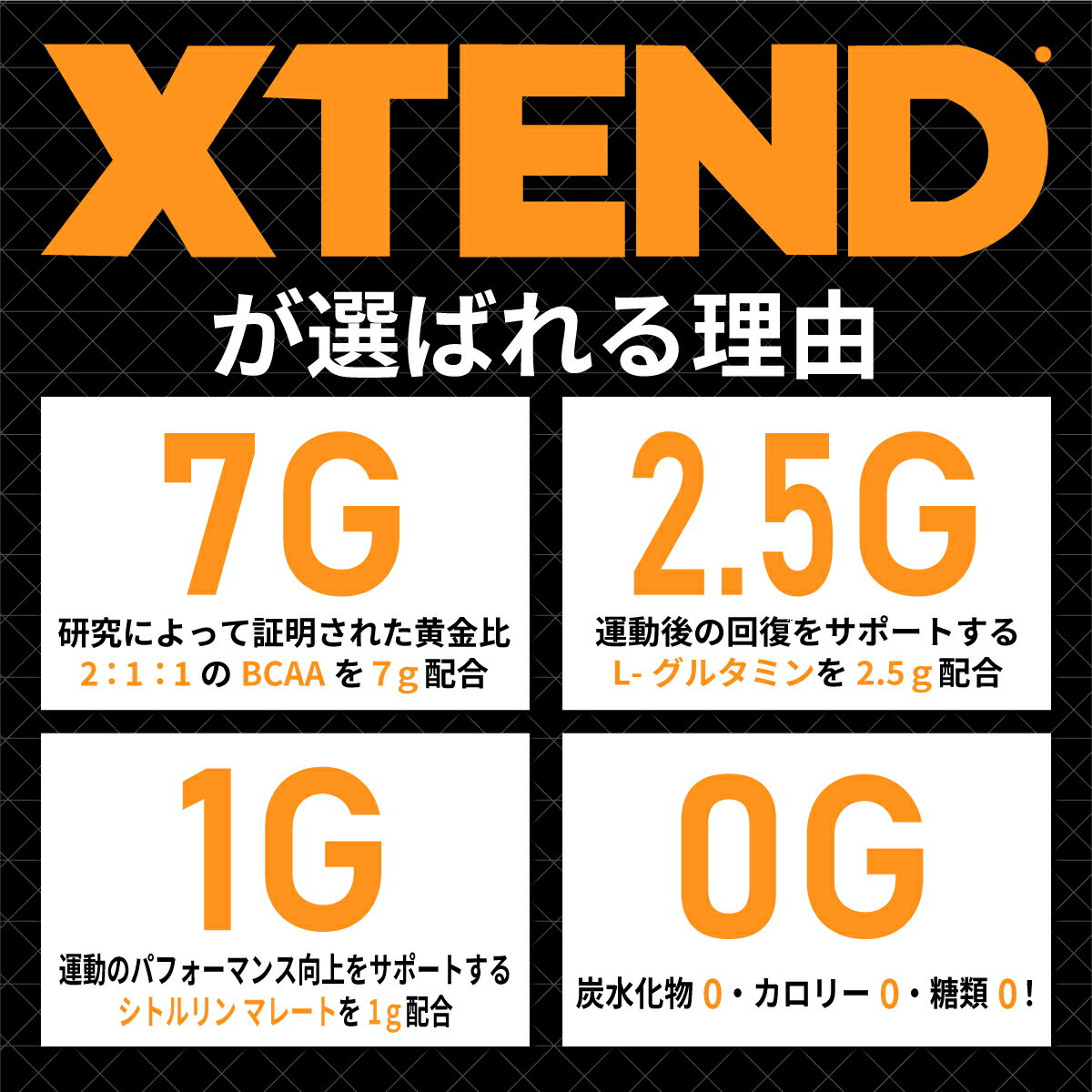 【SCIVATION公式ストア】 エクステンド BCAA マンゴーマッドネス【約30回分】Xtend Original Mango Madness 30 Servings オリジナル 必須アミノ酸 分岐鎖アミノ酸 筋トレ ダイエット パウダー