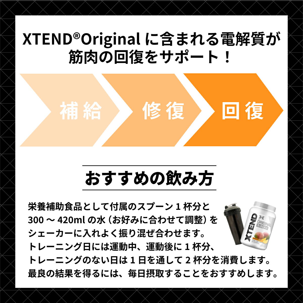 【SCIVATION公式ストア】 エクステンド BCAA ブルーラズベリーアイス【約90回分】Xtend Original Blue Raspberry Ice 90 Servings オリジナル 必須アミノ酸 分岐鎖アミノ酸 筋トレ ダイエット パウダー 3
