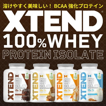 【SCIVATION公式ストア】 サイベーション エクステンド プロ クッキーバター味 BCAA強化 高純度 アイソレートホエイプロテイン【SCIVATION】Xtend Pro cookie Butter 65servings 2.28kg 5lb