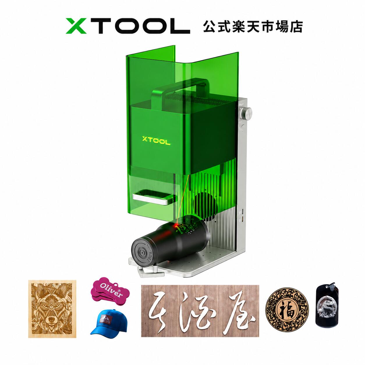 楽天市場】xtool m1 レーザー彫刻機 レーザー出力10wの通販