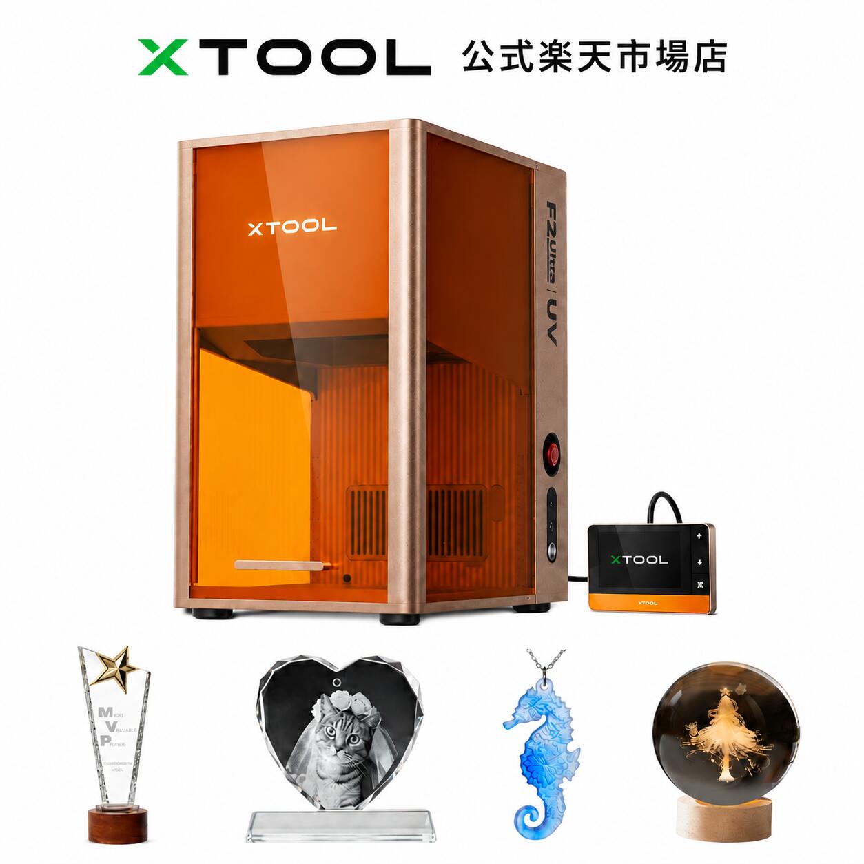 楽天市場】xtool m1 レーザー彫刻機 レーザー出力10wの通販