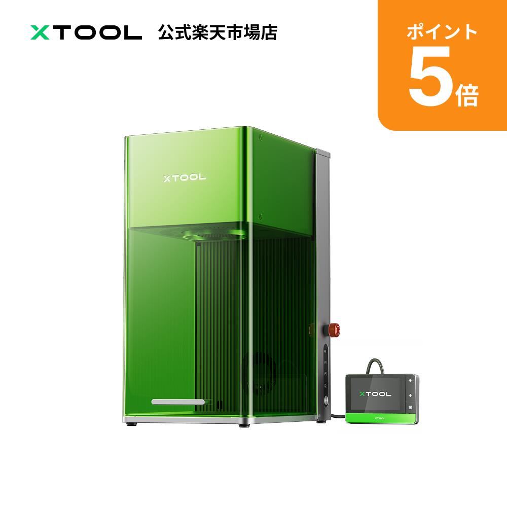 楽天市場】xTool D1 Pro レーザー彫刻機 5Wレーザー高出の通販