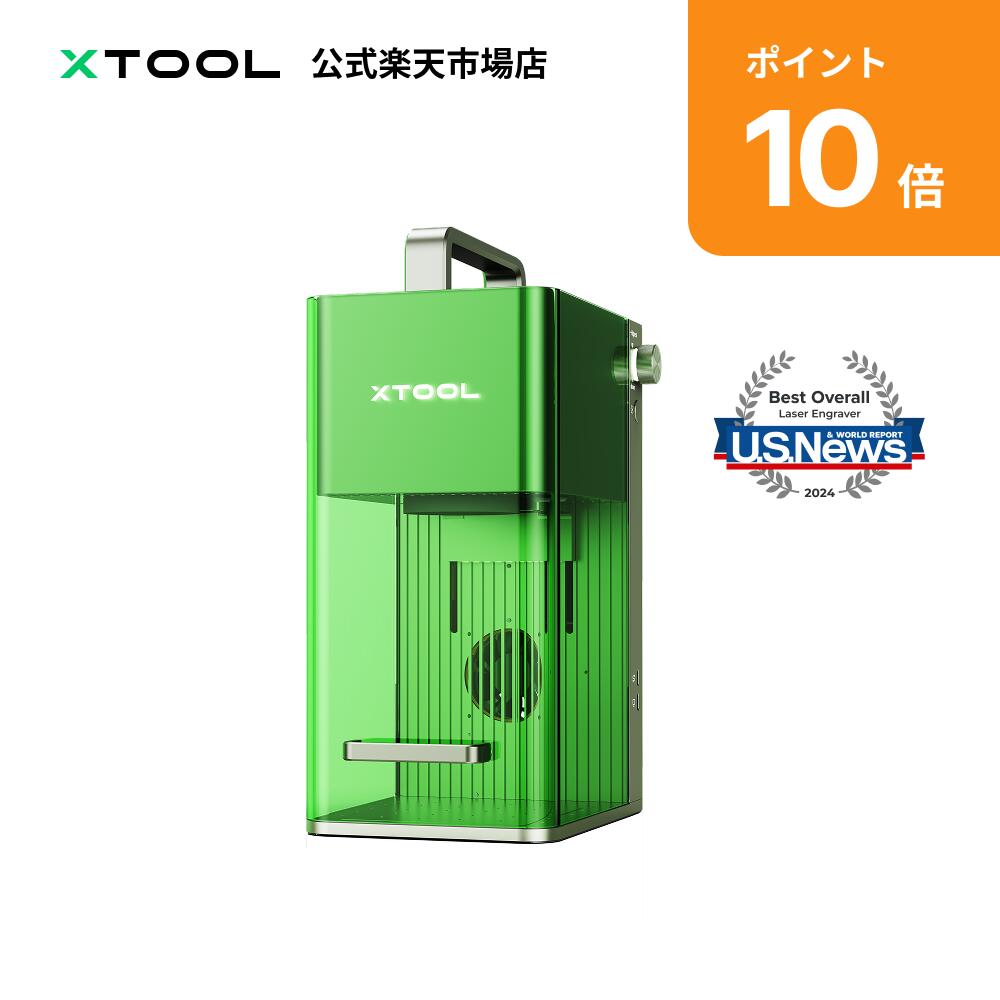 楽天市場】xTool D1 Pro レーザー彫刻機 5Wレーザー高出の通販