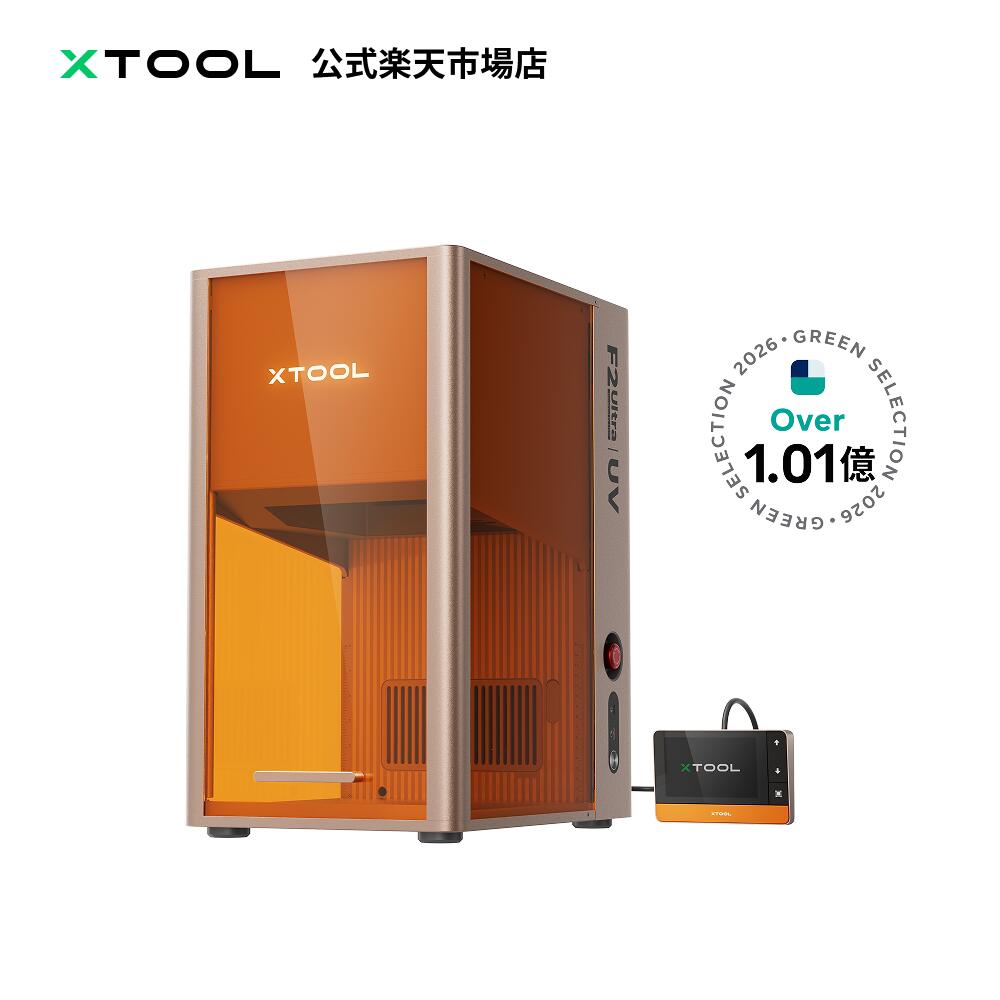 楽天市場】xTool D1 Pro レーザー彫刻機 5Wレーザー高出の通販