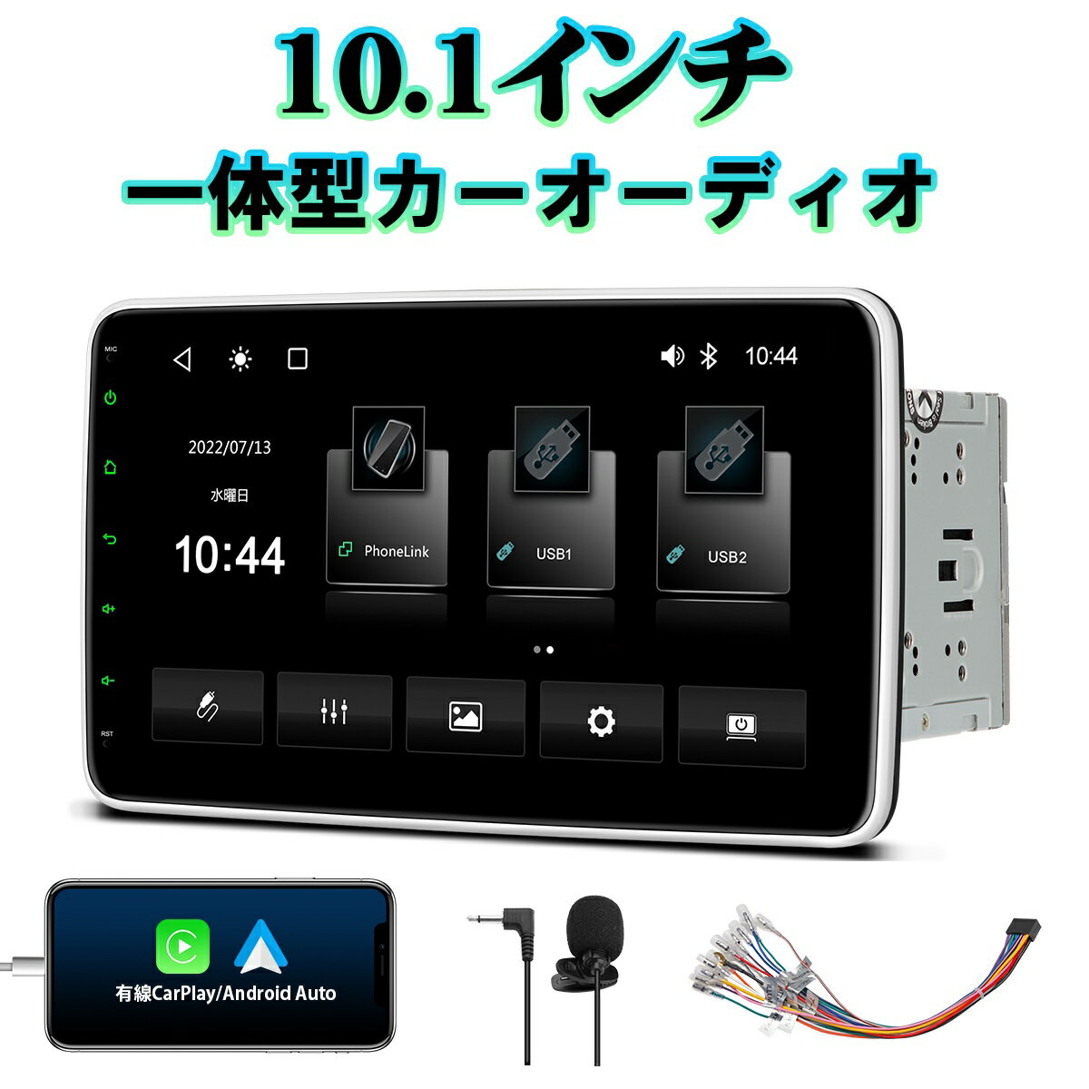 カーオーディオ 2DIN カーナビ XTRONS 2022新機種 10.1インチ 大画面 iPhone CarPlay android auto Bluetooth ミラーリング カープレイ マイク付 ギボシハーネス付 取付かんたん 配線加工不要（TL10Y）