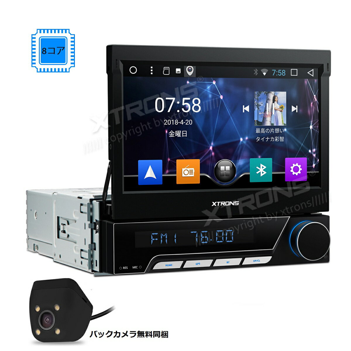 【在庫処分セール】XTRONS カーナビ 1DIN Android 7.1 DVDプレーヤー 7インチ 全画面シェア マルチウィンドウ WIFI GPS OBD2 ミラーリング バックカメラ無料同梱 (D771A+CAM009Y)